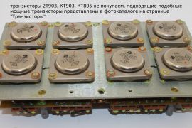 низкосодержащие радиодетали