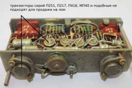 радиодетали категории Срезка с плат