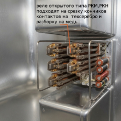 Реле РКН, РКМ, РКМП в АТС